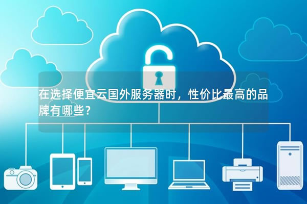 E-commerce Sites Evaluate How Much Us Server Hosting Costs And The Best Return On Investment In One Month